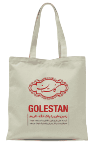 سفارش شرکت گلستان